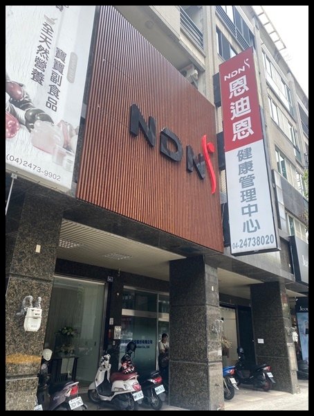 【恩迪恩健康管理中心】透過專業營養師的協助 專業的飲食建議以