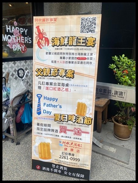 【台中父親節聚餐餐廳推薦】歡慶父親節【阿秋大肥鵝 健康店 】