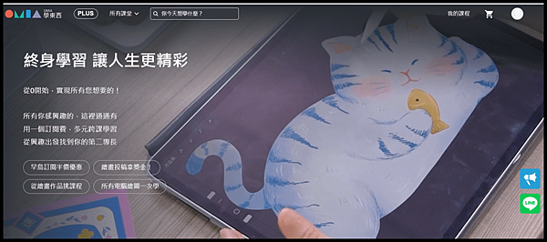 【OMIA】OMIA PLUS 訂閱制學習平台🚀無限暢遊多元