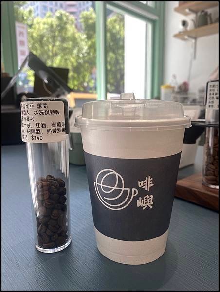 【台中北屯咖啡外帶推薦】【啡嶼 Coffee Island】