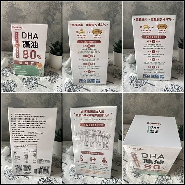 【素食DHA藻油推薦/藻油與魚油差異】【Doubled倍鮮生