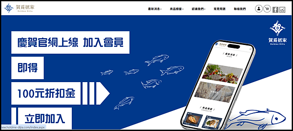 【高級生鮮食材網購/線上冷凍海鮮訂購平台/冷凍高級海鮮宅配推