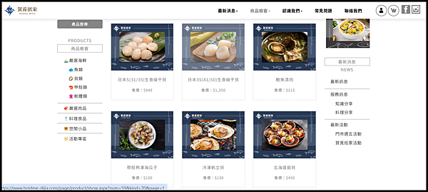 【高級生鮮食材網購/線上冷凍海鮮訂購平台/冷凍高級海鮮宅配推