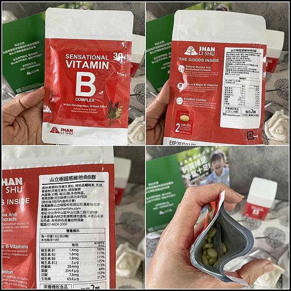 【天然B群推薦】【山立樹藜麥超感維他命B群】 高吸收率,每天