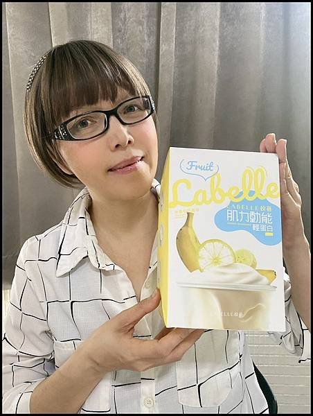 【拉蓓肌力動能輕蛋白】輕鬆喝出好體態，一杯搞定！拉蓓讓健康管