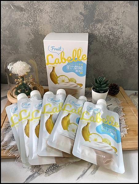 【拉蓓肌力動能輕蛋白】輕鬆喝出好體態，一杯搞定！拉蓓讓健康管