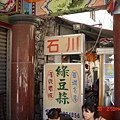 到屏東一定要吃吃看