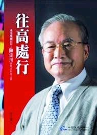 往高處行.bmp