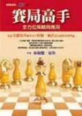 賽局.bmp