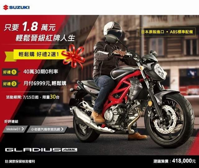 【GLADIUS ABS 邀您晉級紅牌人生】