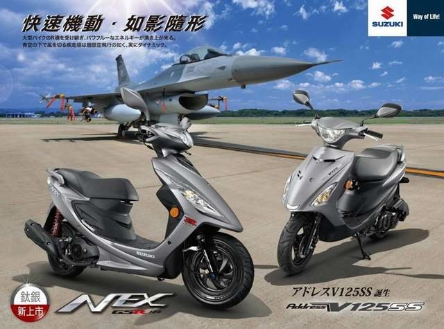 重輪車業 AdressV125SS GSR125 Music125 送3000元購車補助金！