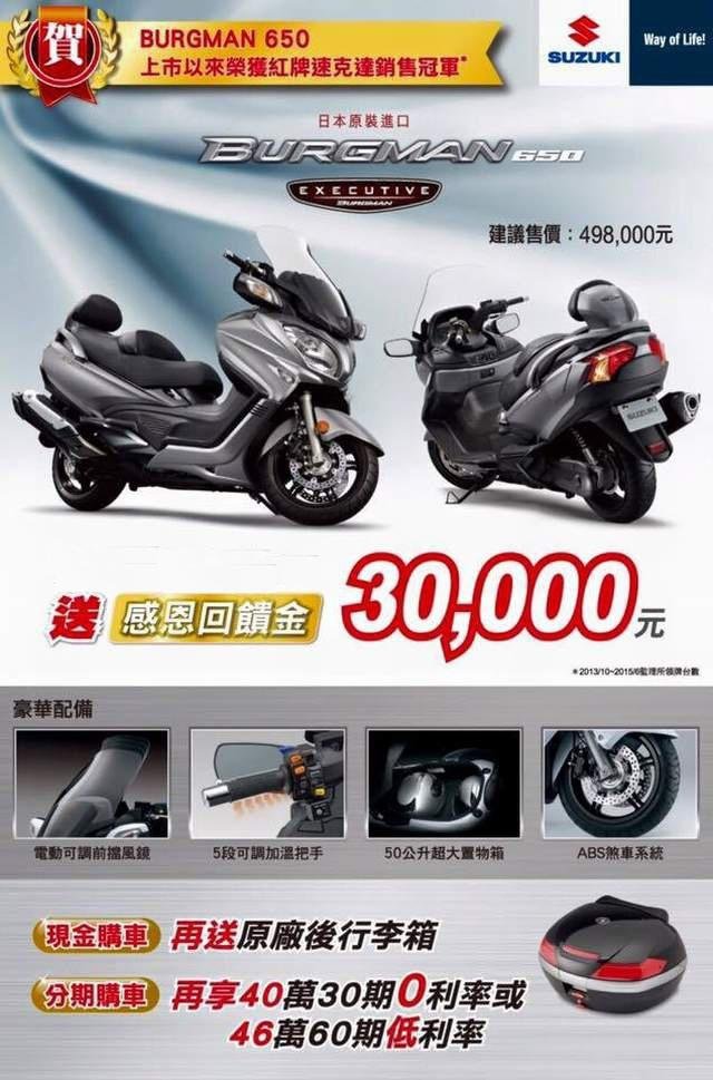 重輪車業 AdressV125SS GSR125 Music125 送3000元購車補助金！