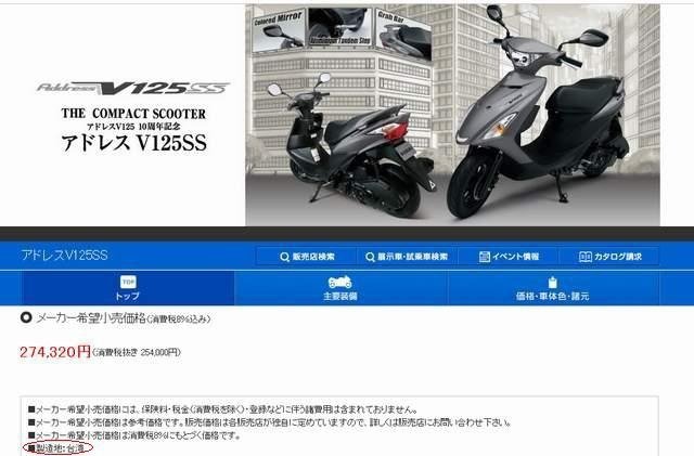 重輪車業 AdressV125SS GSR125 Music125 送3000元購車補助金！