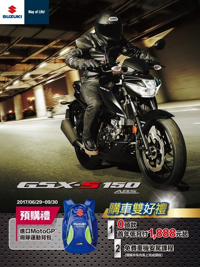 GSX-R1000、GSX-R1000R、GSX-750、GSX-S150、GSX-R150發表!