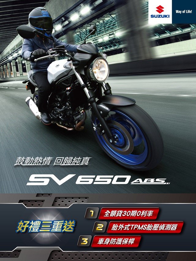 【SUZUKI重車 第三季好禮優惠方案！】