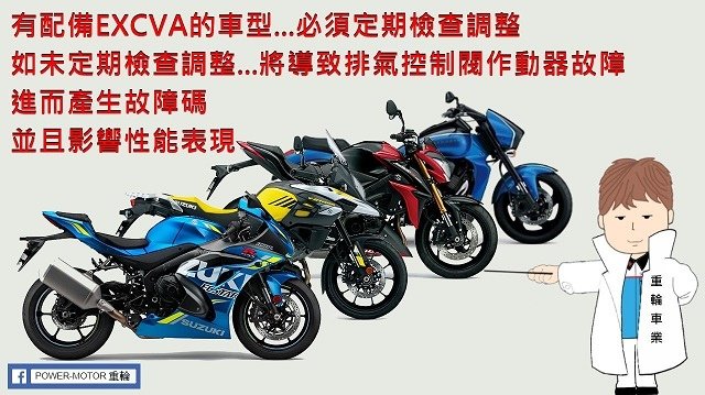 GSX-S1000 故障燈偶而亮起