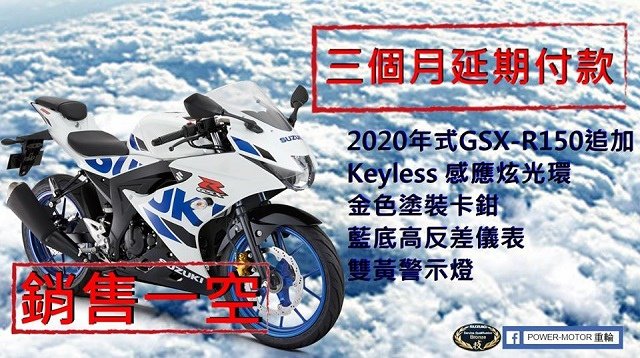 2020小阿魯150白色..銷售一空...停止接單