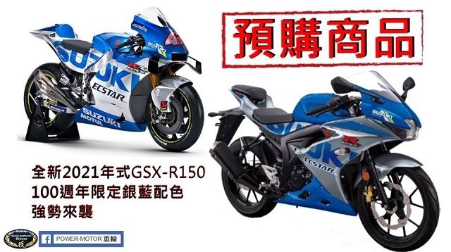 2021年式小阿魯150 預計7月起陸續交車...歡迎來店預購