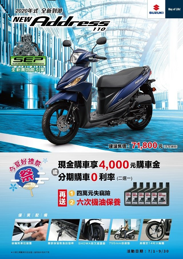 Saluto125 搶鮮購 好禮雙重送 NEX125超優入手專案63700元