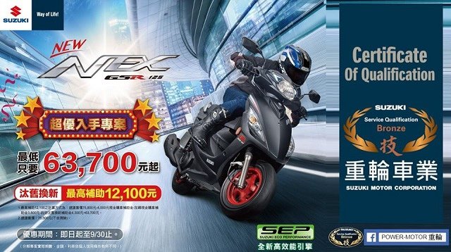 最低只要63700元 #現金購車現折7800元