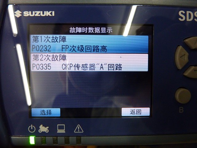 NEW NEX125 追撞後無法再發動
