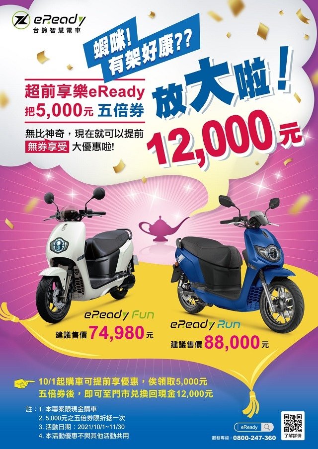 SUZUKI 振興加碼金5000元 最低入手價57500元