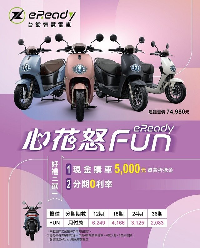 春暖花開 心花怒FUN