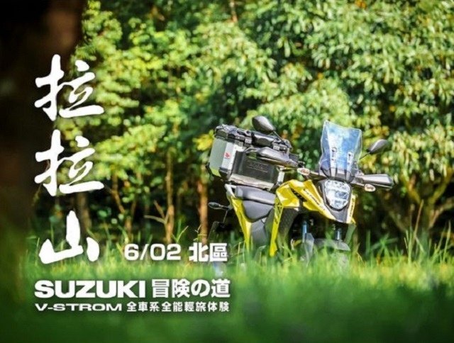 2024 SUZUKI V-STROM 冒険の道 活動預告!!