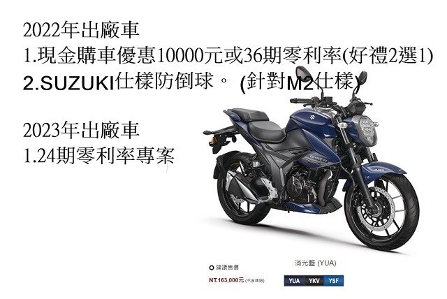 2024年五月 台鈴機車官方促銷優惠活動內容