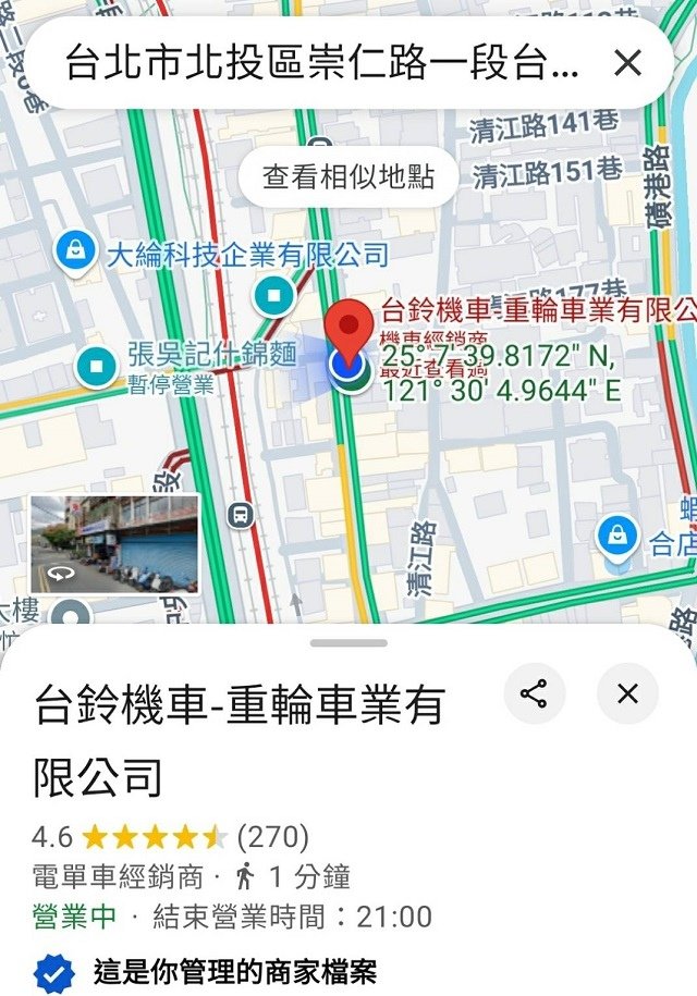 第一次來的生客必看 重輪車業Google地圖上的負評 