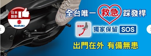 2025年 一月 台鈴機車官方促銷優惠活動內容