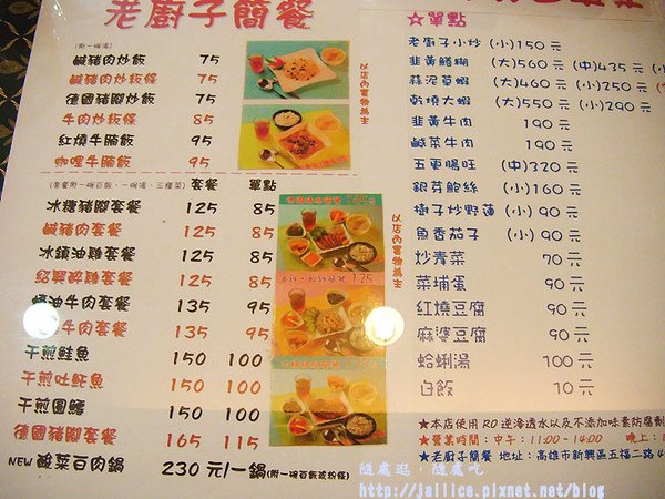 桌上的MENU.jpg