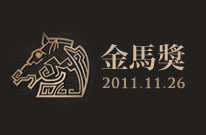 48屆金馬獎.png