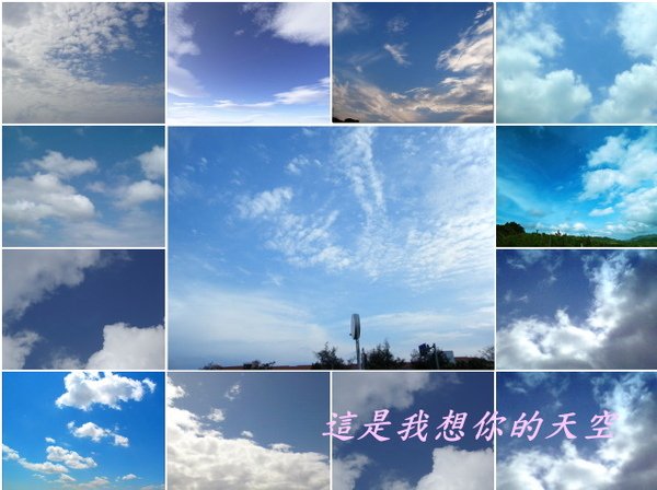 我想你的天空