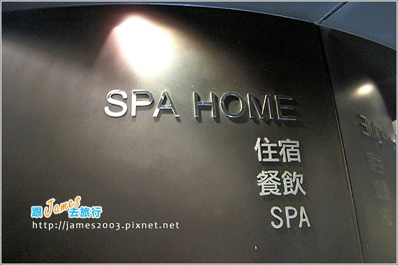 日月潭-SPA-Home09