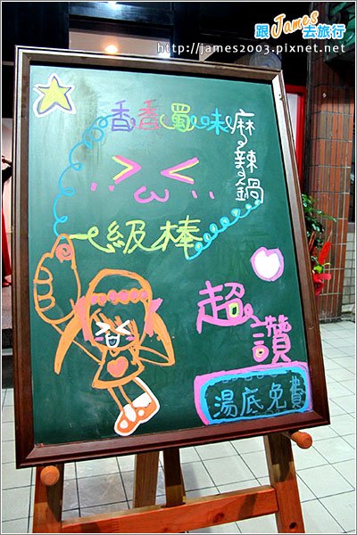 [台中] 香香蜀味麻辣鍋10