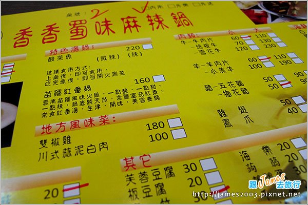[台中] 香香蜀味麻辣鍋11