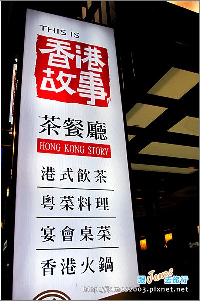 [台中美食] 香港故事茶餐廳聚餐17.JPG