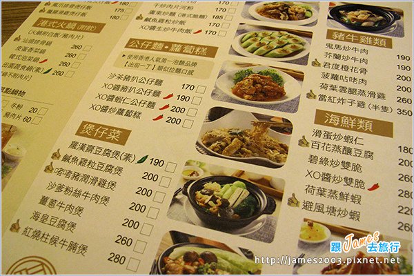 [台中美食] 香港故事茶餐廳聚餐18.JPG