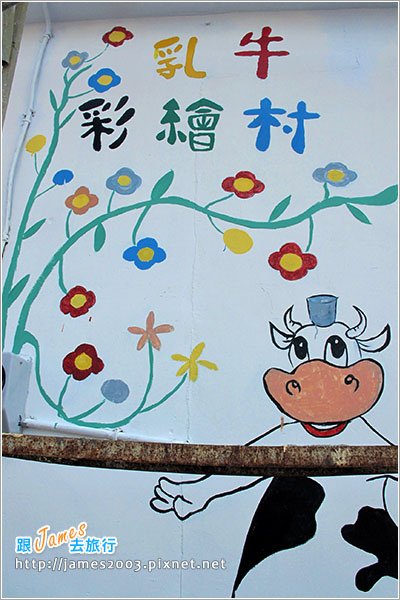 [彰化福興] 乳牛彩繪村-藍晒圖08.JPG