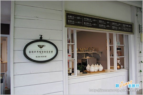 【南投魚池】日月潭-廖鄉長紅茶故事館、紅玉的花茶店16.JPG
