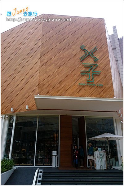 【台中美食】輕鬆慢活聚餐去-叉子餐廳(ㄨ子、X子)02.JPG