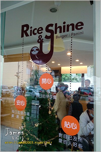 【台中美食】Rice &amp; Shine 米閃早午餐(別讓樹懶不開心)中國醫藥學院附近06.JPG