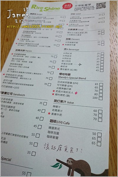 【台中美食】Rice &amp; Shine 米閃早午餐(別讓樹懶不開心)中國醫藥學院附近20.JPG