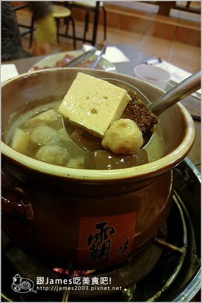 【台中西屯美食】霸味羊肉爐台中旗艦店20.JPG