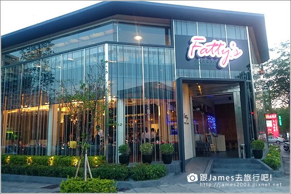 【台中美食】 FATTY&apos;S 義式創意餐廳(公益店) 01.JPG