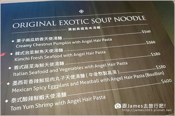 【台中美食】 FATTY&apos;S 義式創意餐廳(公益店) 19.JPG