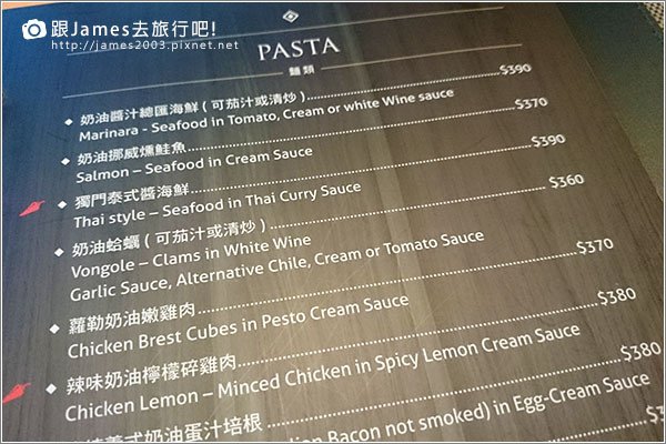 【台中美食】 FATTY&apos;S 義式創意餐廳(公益店) 20.JPG