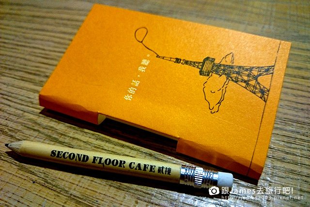 【台中美食】貳樓餐廳 Second Floor Cafe 公益店 聚餐01.JPG