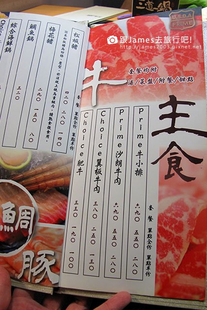 【台中美食】三道一鍋日式極品涮涮鍋(大盛帝王蟹海鮮鍋、極黑雪花和牛)53.JPG